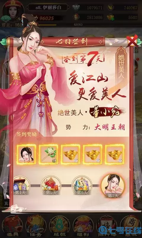 皇上吉祥2蓬莱有什么