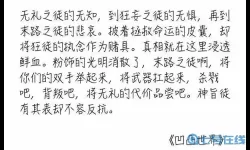 浮生物语情起箭语录