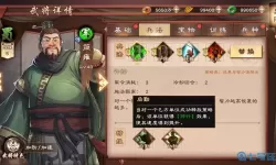 策魂三国重置武将