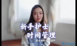 见缝插针时间管理法