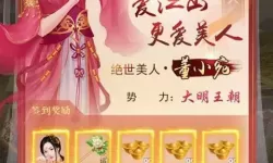 皇上吉祥2蓬莱有什么