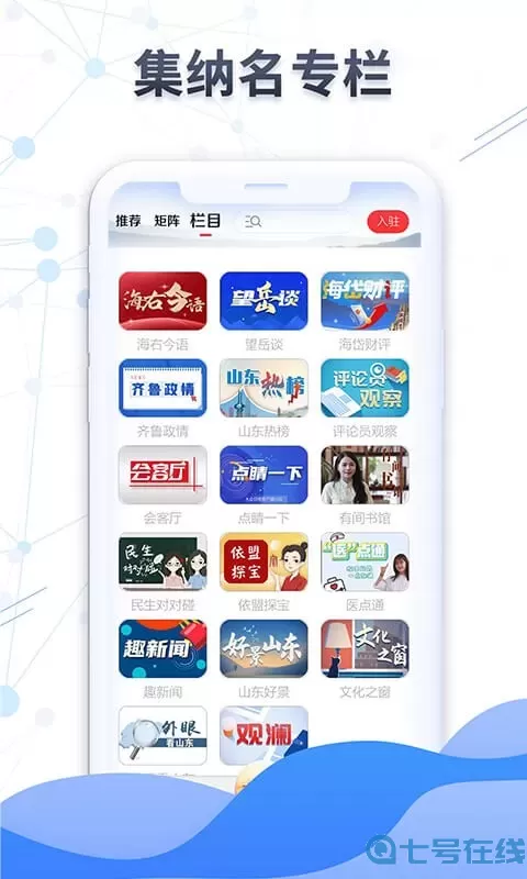 大众日报app最新版