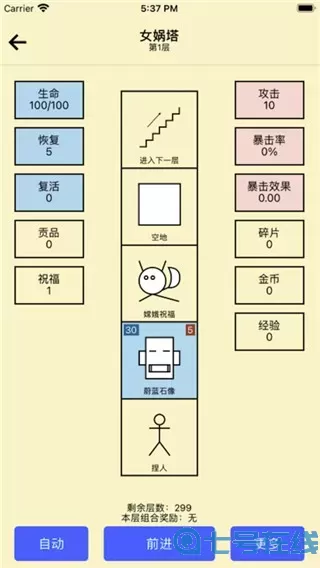 女娲捏人安卓版本