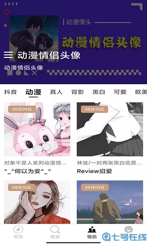 仙女头像app最新版