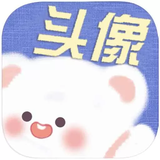 仙女头像app最新版