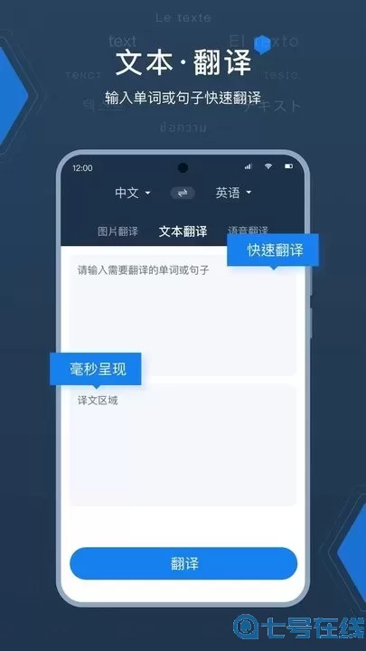 DeepL拍照翻译安卓版