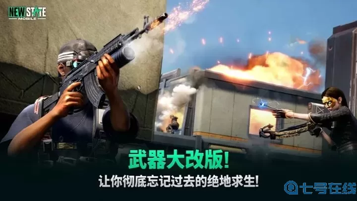 绝地求生刺激战场低配版(PUBG Mobile lite)2024安卓版下载