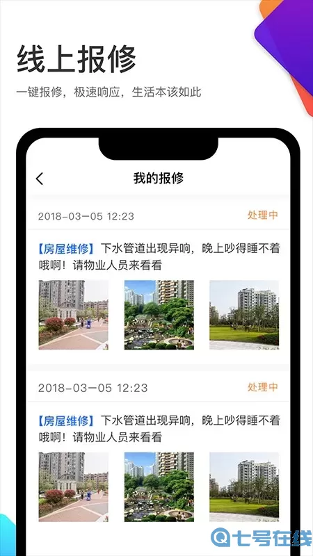 沣东城建云尚生活安卓最新版