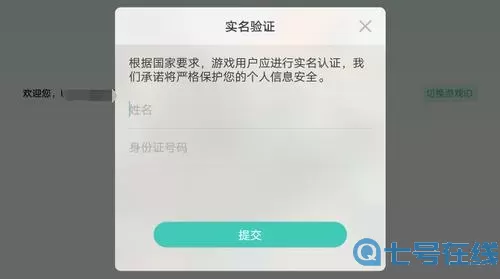 炽热狙击无法实名认证