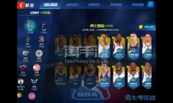 NBA篮球大师二阶球员