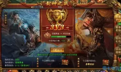 封神之战内购折相思