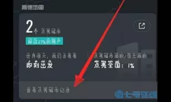 点亮城市可以手动添加吗