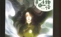 浮生物语全套电子书版