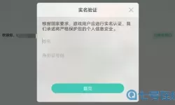 炽热狙击无法实名认证