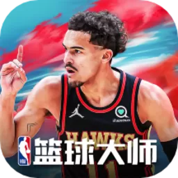 NBA篮球大师官方版本