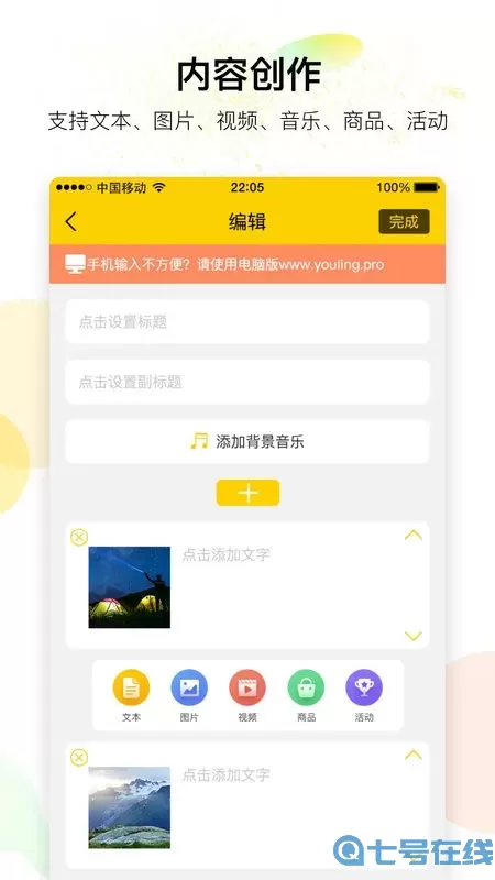 有领官网版app