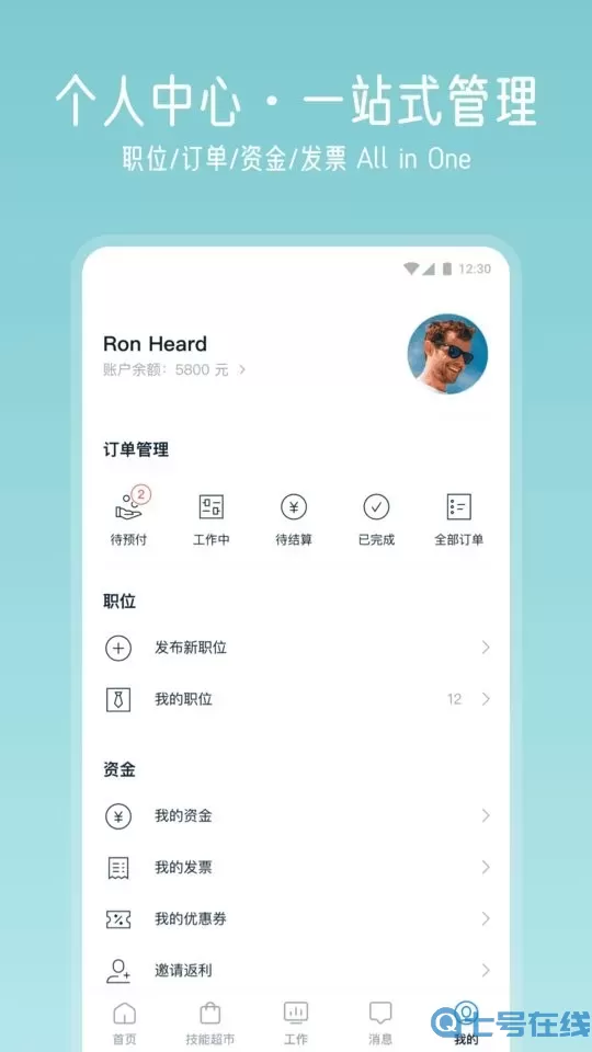 云队友app最新版