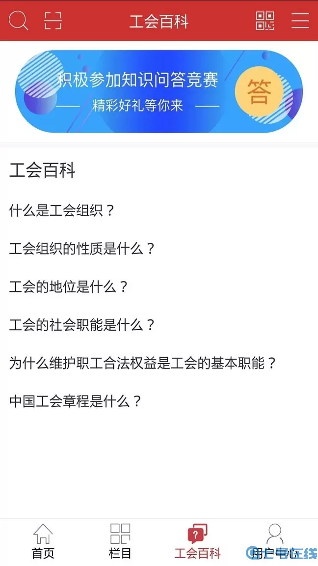 职工驿站软件下载