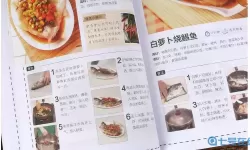 长安幻想烹饪菜谱