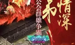 烈焰武尊合击版