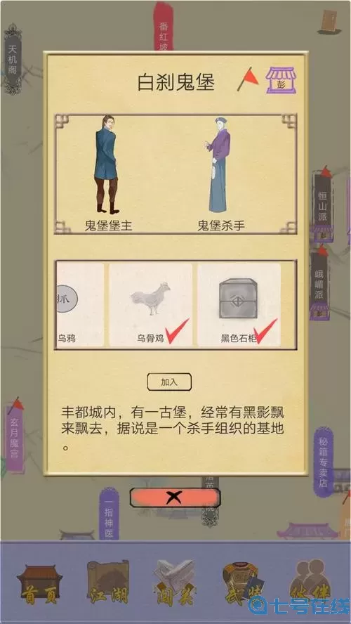 江湖中的我红宝书只有八本