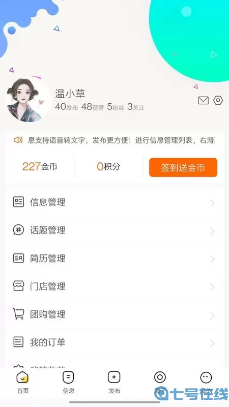 江夏生活网官网版手机版