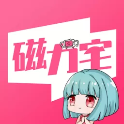 磁力宅下载正版