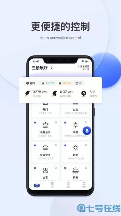 小萨管家app最新版