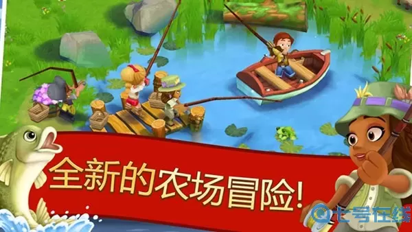 FarmVille 2下载官网版