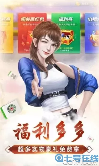 微乐江苏麻将是在哪里进行游戏的