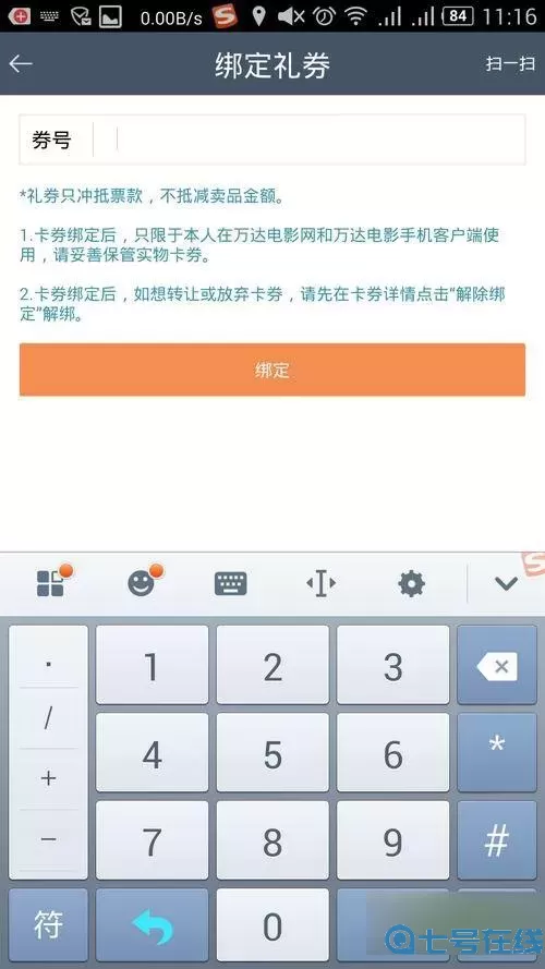 全境危机兑换码券代码