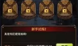 猎魔大陆破解版