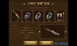 末日觉醒宝石怎么获得