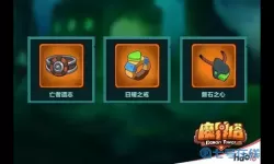 魔界塔辅助工具