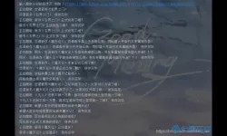 魔天记笔趣阁 顶点