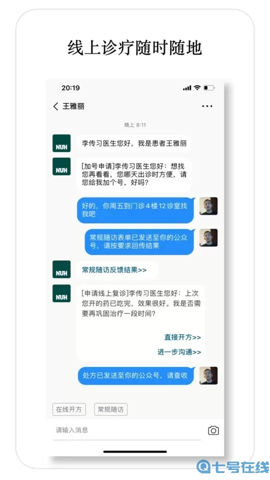 医师宝免费下载