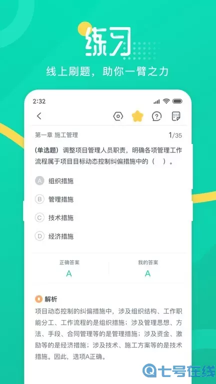 青书学堂下载最新版