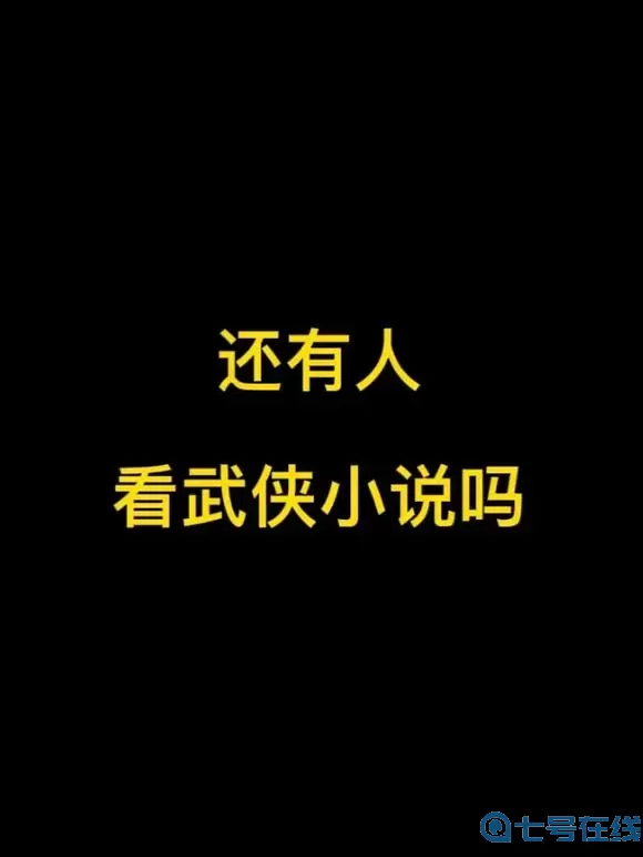 江湖中的我如何结婚