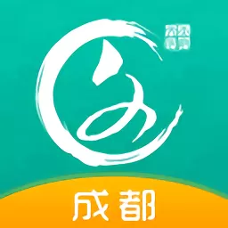 文化天府官网版最新