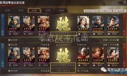 七雄纷争平民武将最佳搭配