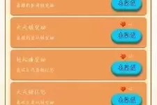 开心养猪场赚红包