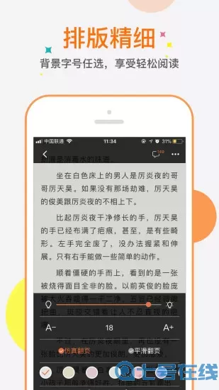 奇热小说破解版app最新版