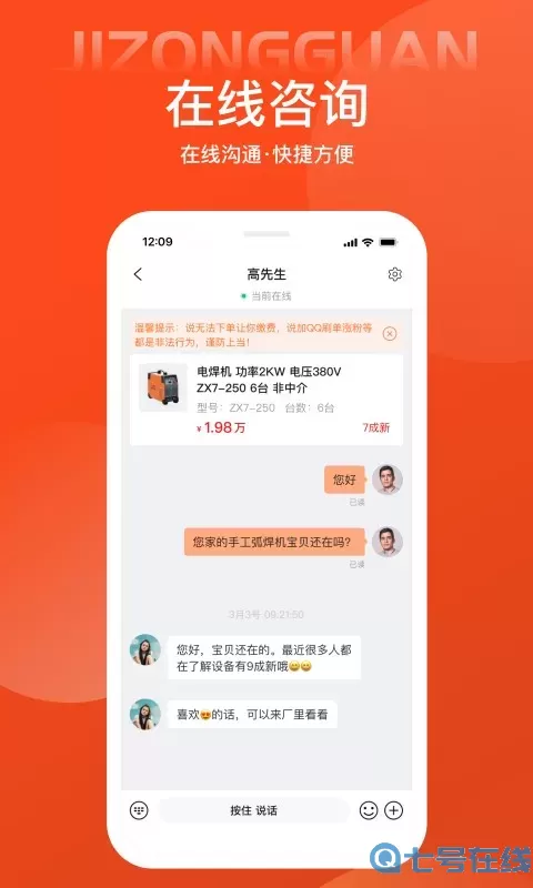 机优优官网版app