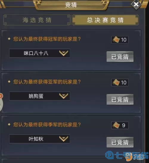 骑战三国账号交易