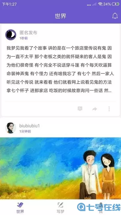 八度幻想下载免费