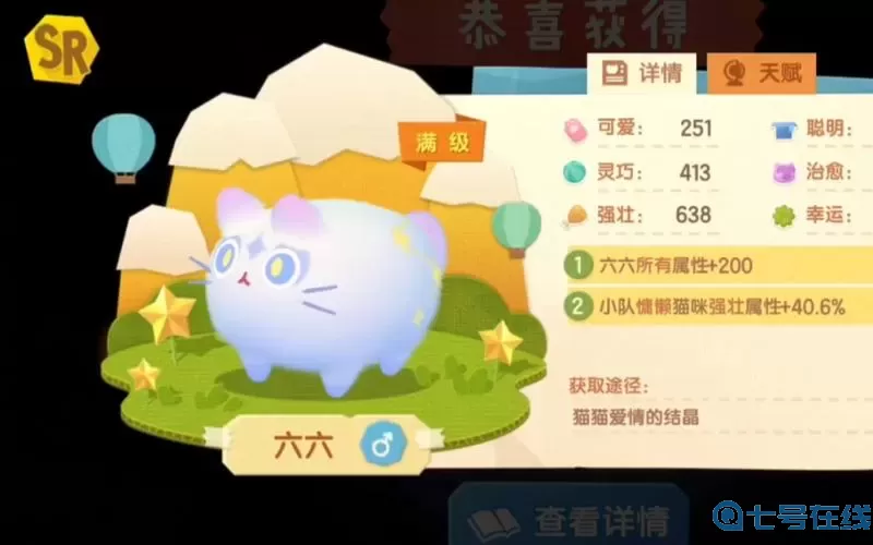 猫咪公寓2音乐果变异猫