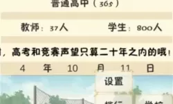 以校之名如何增加学生