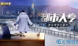 模拟创业城游戏官网