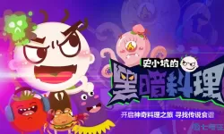 史小坑的黑暗料理蜂鸟怎么躲避