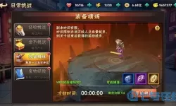 征程三国防御系统